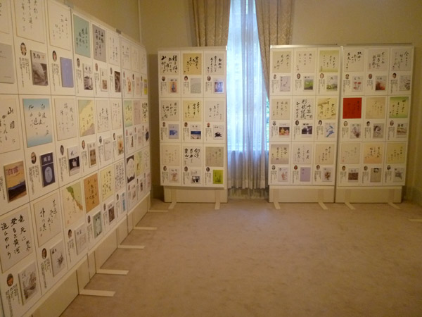 "Haiku Hall of Fame" Rooms Displaying Haiku Magazines of Major Haiku Societies and Associations in Japan and Each of Their Representative Haiku Poem on Autograph Cardboards.