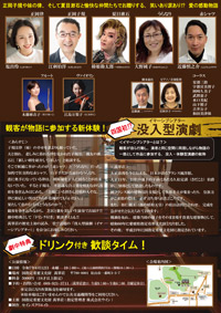 萬翠荘物語 第一話 改訂版「律の嫁入り ～夜の萬翠荘 幻想譚～」