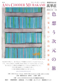 オデッセイ（長い旅）