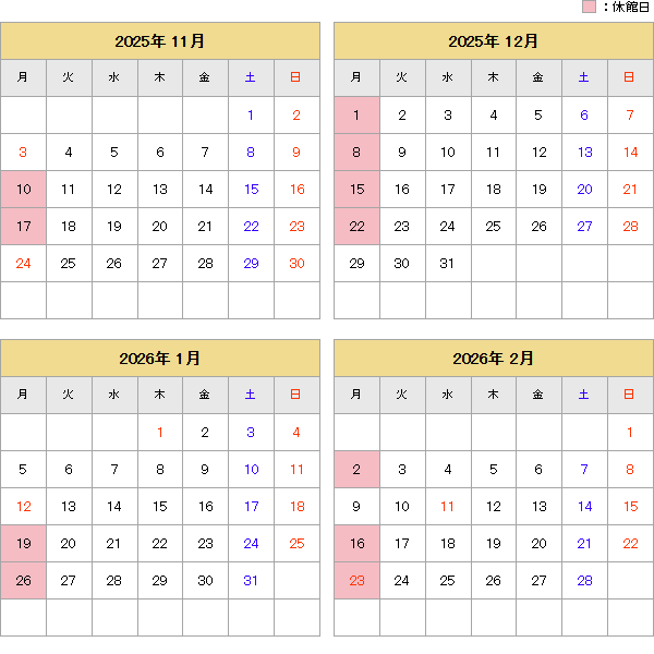 開館カレンダー