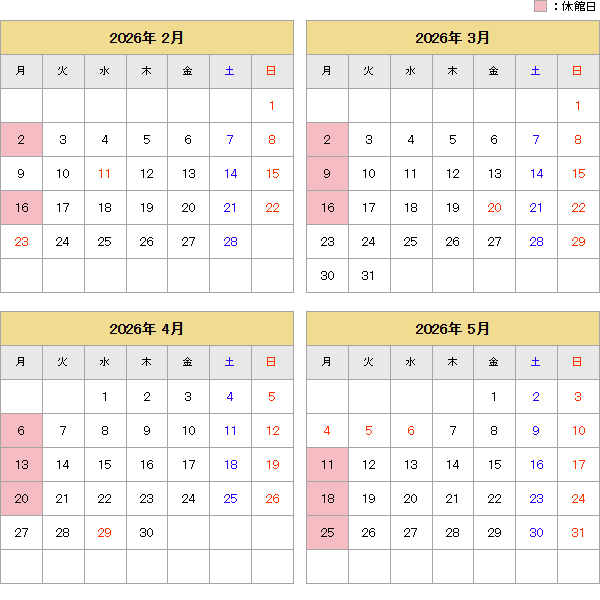 開館カレンダー