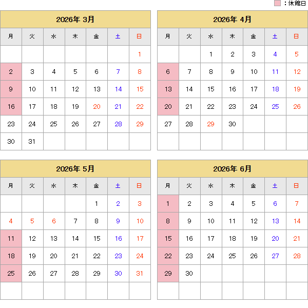 開館カレンダー